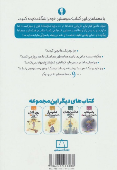 چگونه روی کوه یخ زنده می مانید؟